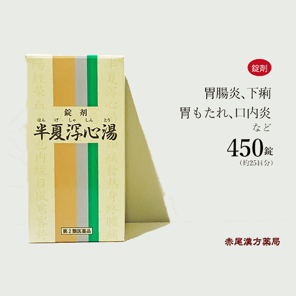 Pinellia Scutellaria stomach Decoction (made in Japa)